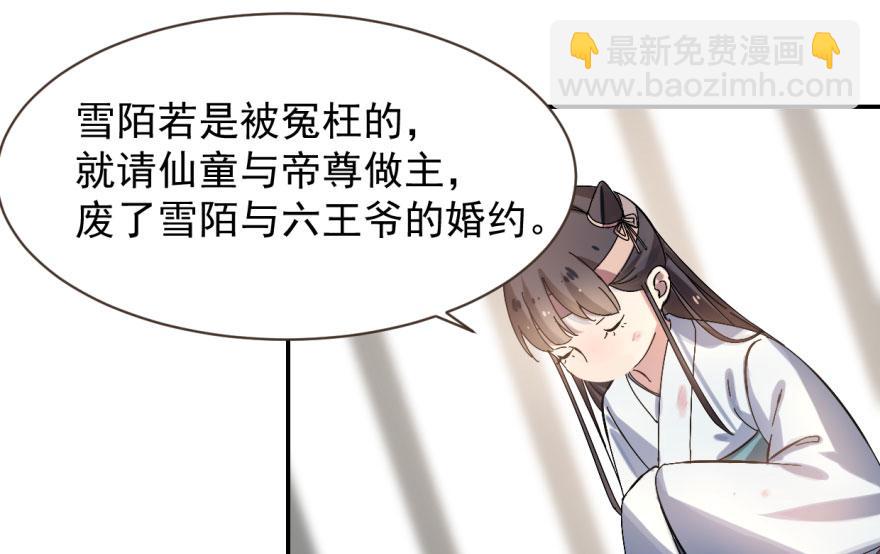 毒步天下：特工神醫小獸妃 - 第2話(2/3) - 8