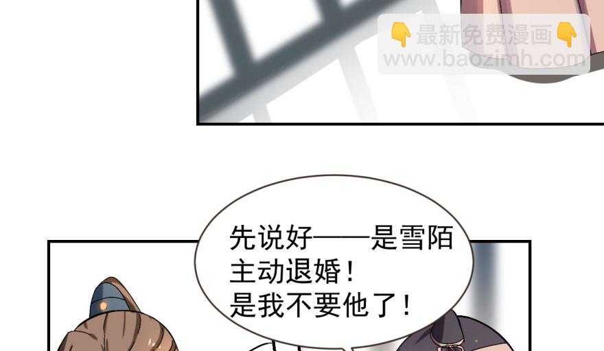 毒步天下：特工神醫小獸妃 - 第2話(2/3) - 2