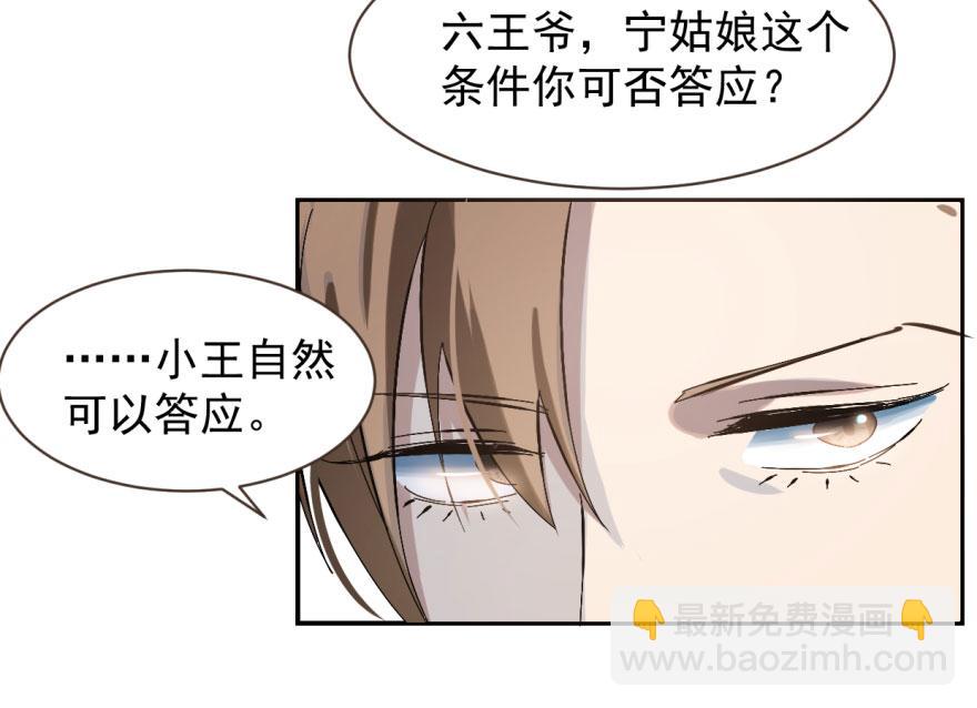 毒步天下：特工神醫小獸妃 - 第2話(2/3) - 5