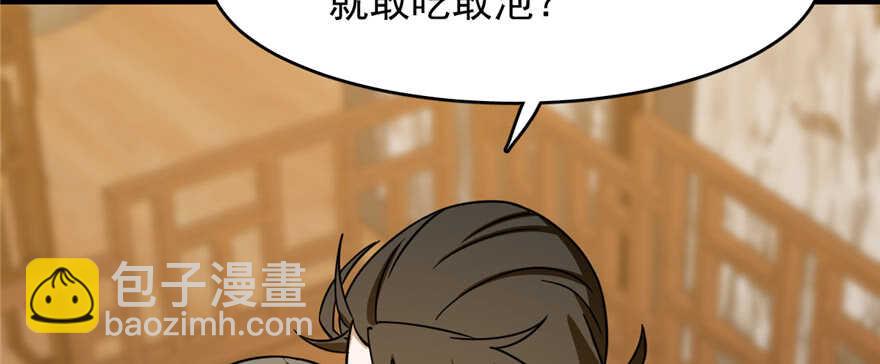 毒步天下：特工神醫小獸妃 - 第102話(3/3) - 6