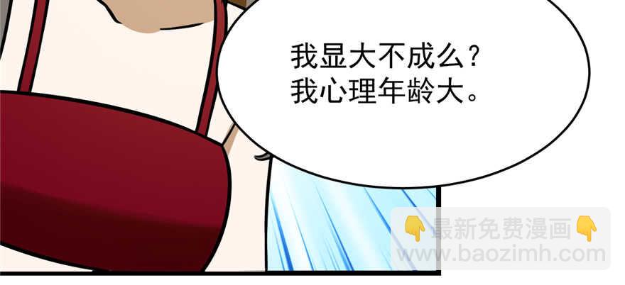 毒步天下：特工神醫小獸妃 - 第102話(3/3) - 6