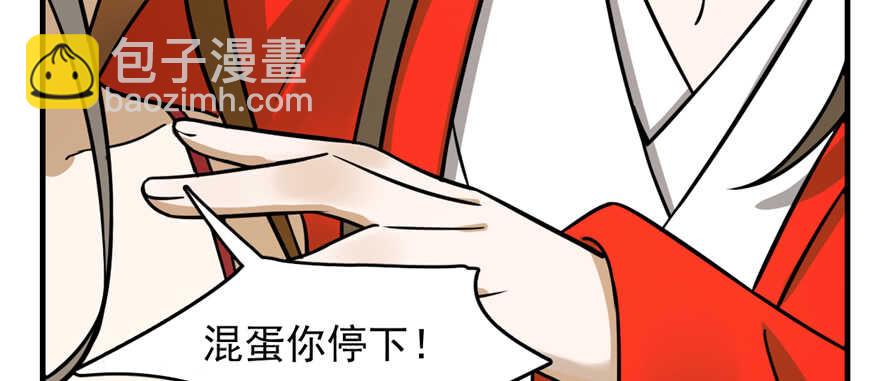 毒步天下：特工神醫小獸妃 - 第102話(3/3) - 4