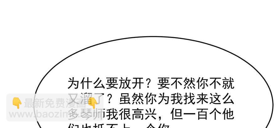 毒步天下：特工神醫小獸妃 - 第102話(1/3) - 5