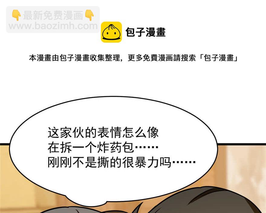 毒步天下：特工神醫小獸妃 - 第102話(3/3) - 5