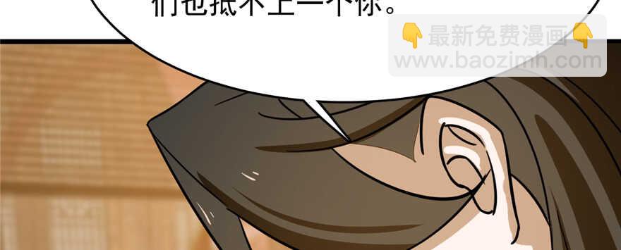 毒步天下：特工神醫小獸妃 - 第102話(1/3) - 6