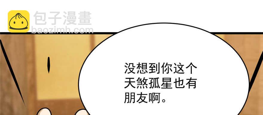 毒步天下：特工神醫小獸妃 - 第102話(1/3) - 2