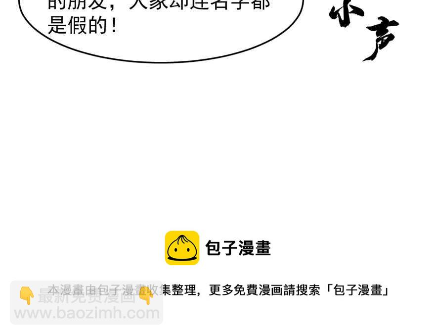 毒步天下：特工神醫小獸妃 - 第102話(2/3) - 5