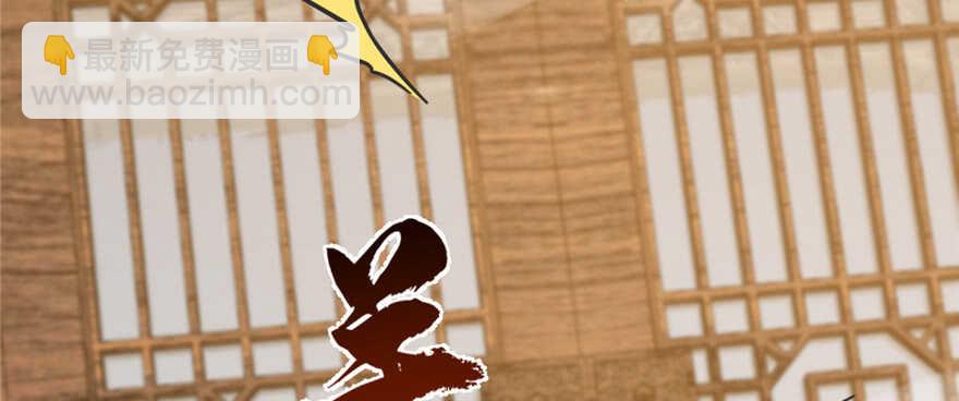 毒步天下：特工神醫小獸妃 - 第102話(2/3) - 4