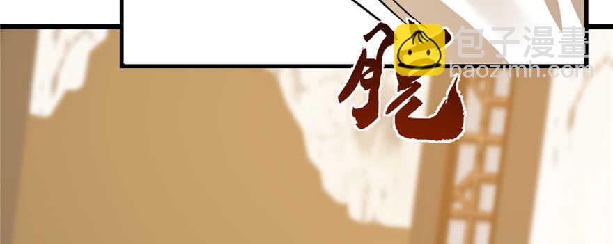 毒步天下：特工神醫小獸妃 - 第102話(2/3) - 1