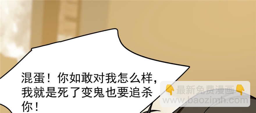 毒步天下：特工神醫小獸妃 - 第102話(2/3) - 6