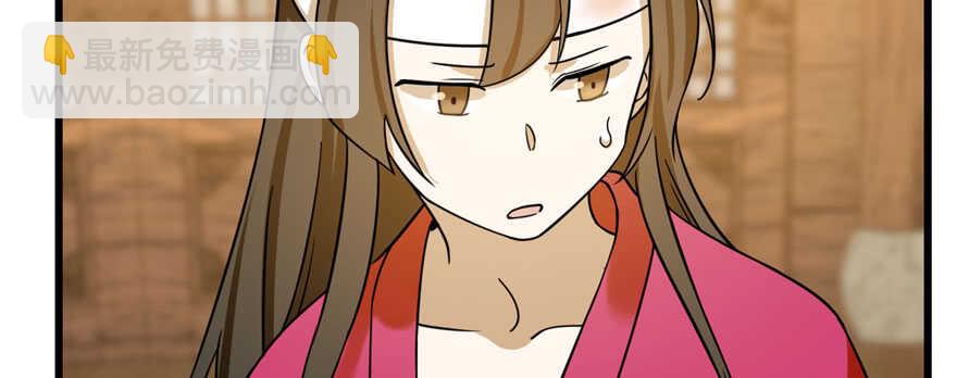 毒步天下：特工神醫小獸妃 - 第104話(3/3) - 3