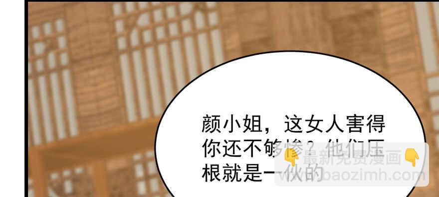 毒步天下：特工神醫小獸妃 - 第104話(3/3) - 5