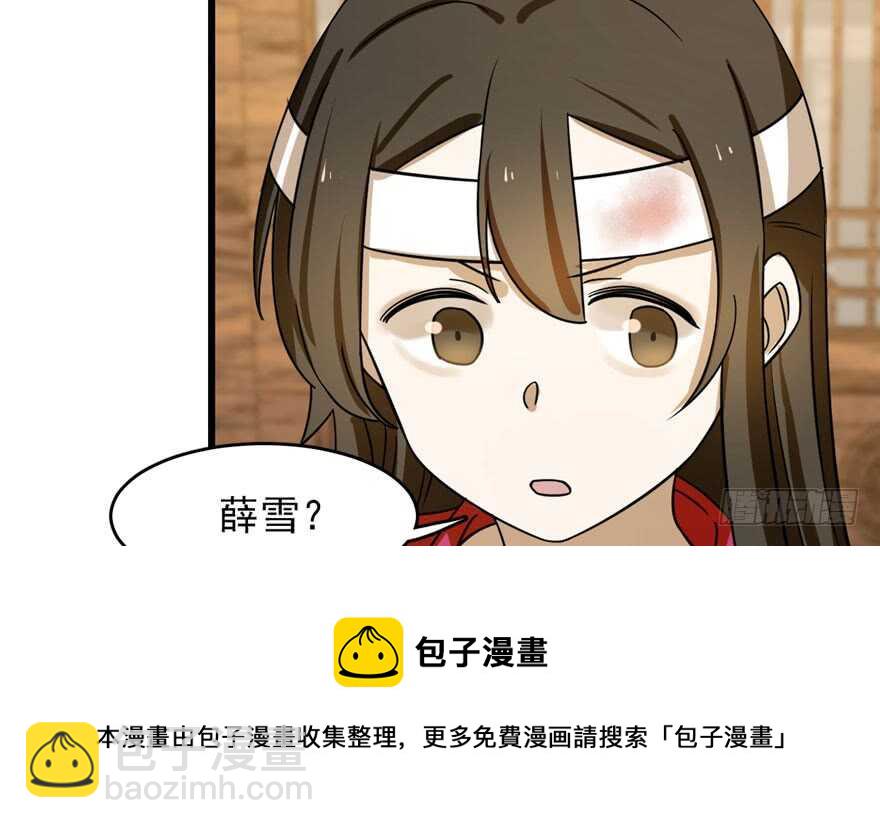 毒步天下：特工神醫小獸妃 - 第104話(1/3) - 3