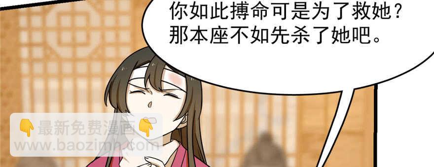 毒步天下：特工神醫小獸妃 - 第104話(3/3) - 7