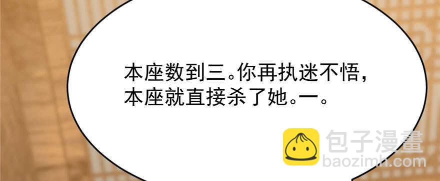 毒步天下：特工神醫小獸妃 - 第104話(3/3) - 1