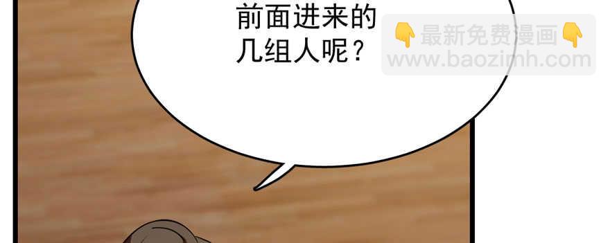 毒步天下：特工神醫小獸妃 - 第104話(1/3) - 3