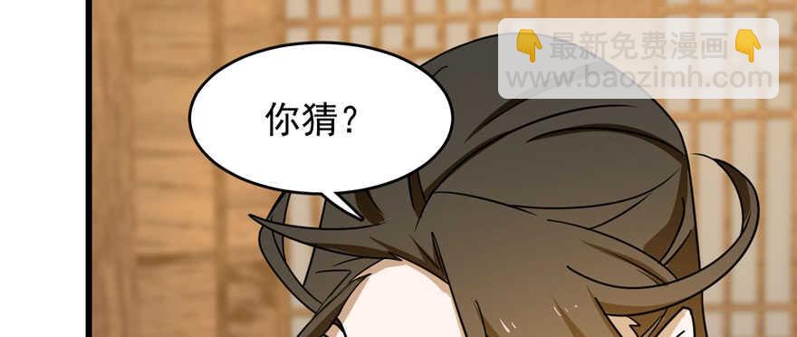 毒步天下：特工神醫小獸妃 - 第104話(1/3) - 7