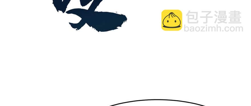 毒步天下：特工神醫小獸妃 - 第104話(2/3) - 1