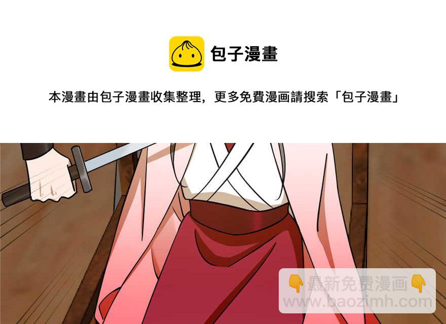 毒步天下：特工神醫小獸妃 - 第104話(2/3) - 1