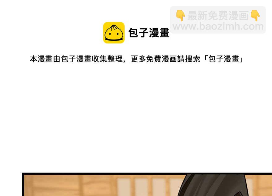 毒步天下：特工神醫小獸妃 - 第104話(2/3) - 3