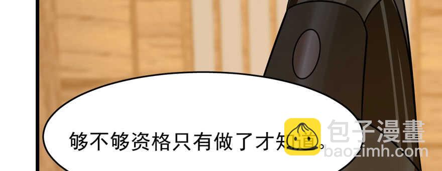 毒步天下：特工神醫小獸妃 - 第104話(2/3) - 4