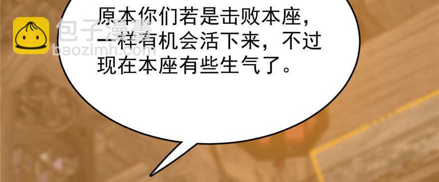 毒步天下：特工神醫小獸妃 - 第104話(2/3) - 1