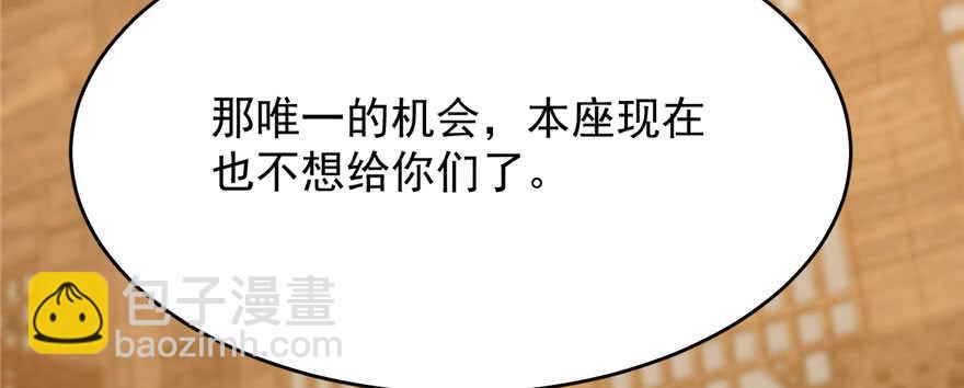 毒步天下：特工神醫小獸妃 - 第104話(2/3) - 8