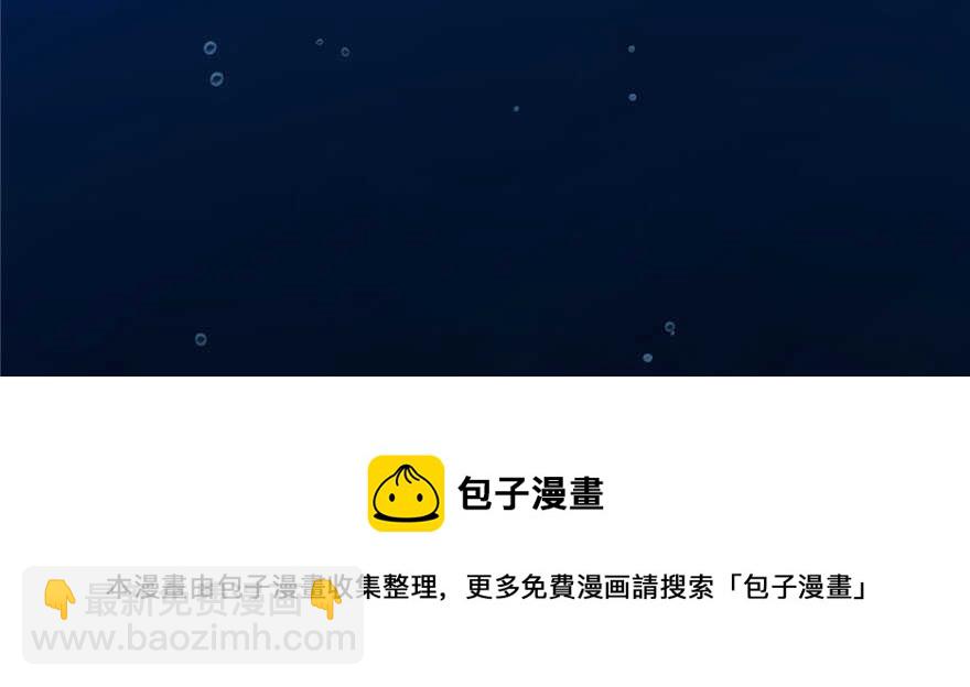 毒步天下：特工神醫小獸妃 - 第106話(3/3) - 1