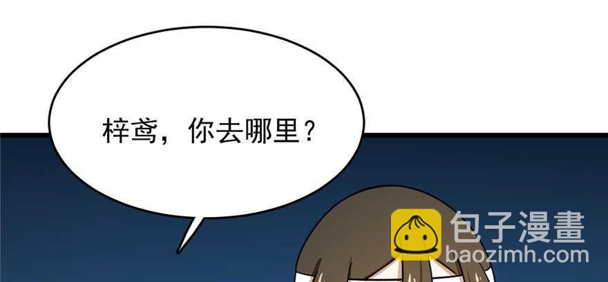 毒步天下：特工神醫小獸妃 - 第106話(1/3) - 5