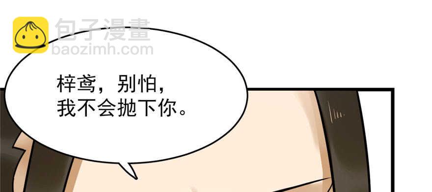 毒步天下：特工神醫小獸妃 - 第106話(1/3) - 7