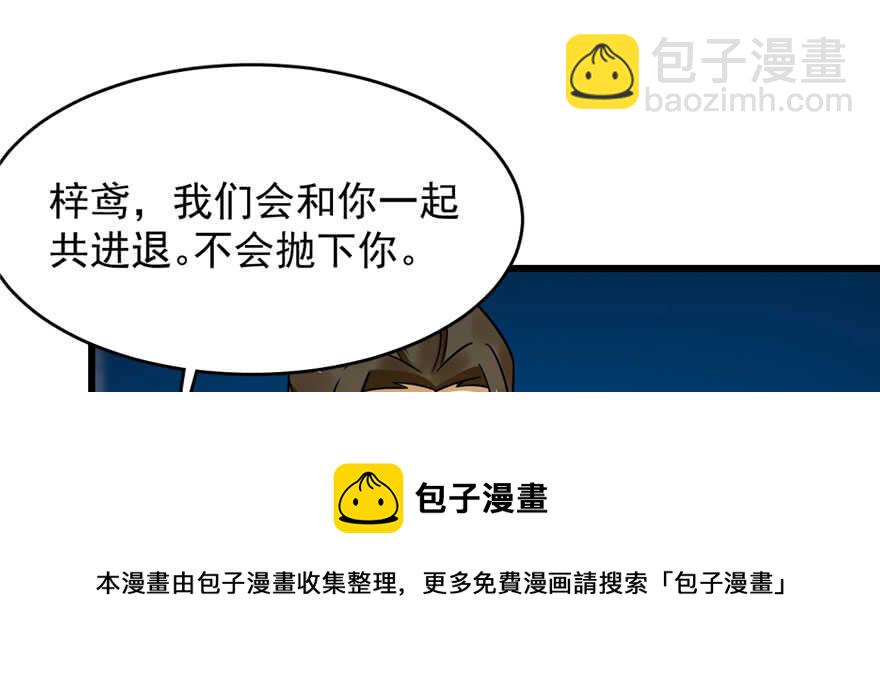 毒步天下：特工神醫小獸妃 - 第106話(1/3) - 1