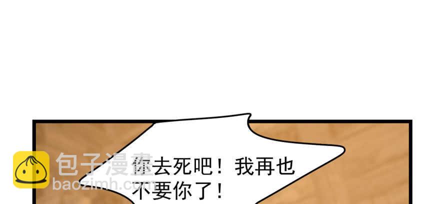 毒步天下：特工神醫小獸妃 - 第106話(1/3) - 5