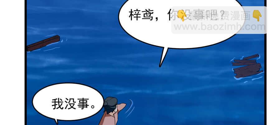 毒步天下：特工神醫小獸妃 - 第106話(2/3) - 8