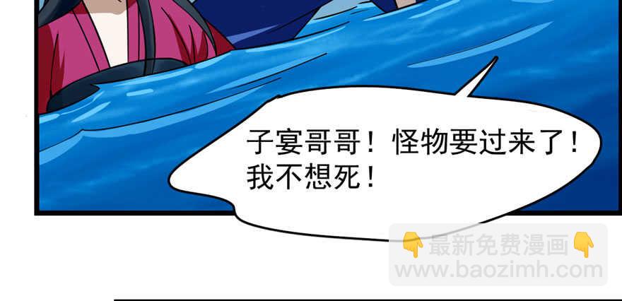 毒步天下：特工神醫小獸妃 - 第106話(2/3) - 4