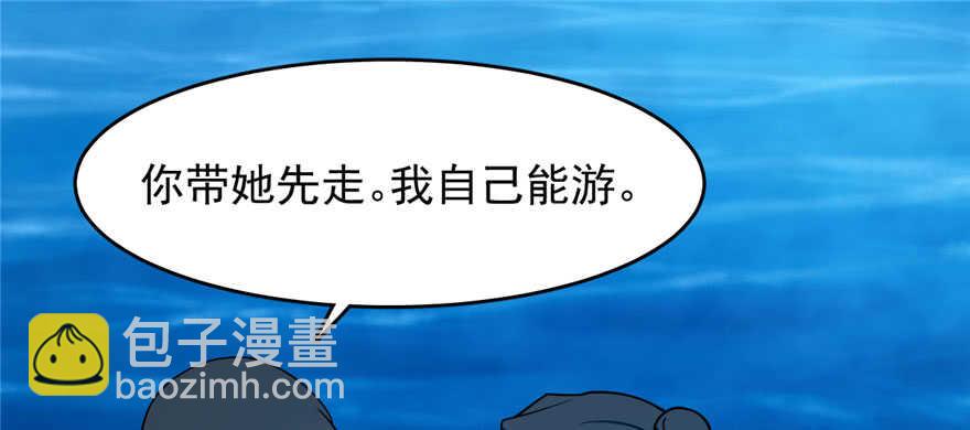 毒步天下：特工神醫小獸妃 - 第106話(2/3) - 2