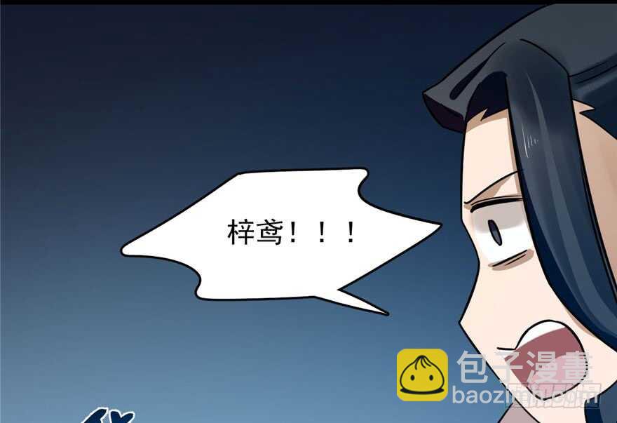 毒步天下：特工神醫小獸妃 - 第106話(2/3) - 5