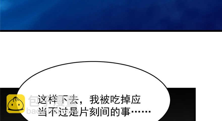 毒步天下：特工神醫小獸妃 - 第106話(2/3) - 6