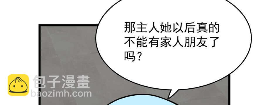 毒步天下：特工神醫小獸妃 - 第108話(3/3) - 3