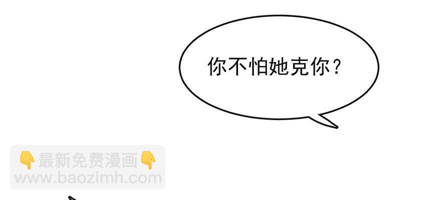 毒步天下：特工神醫小獸妃 - 第108話(3/3) - 1