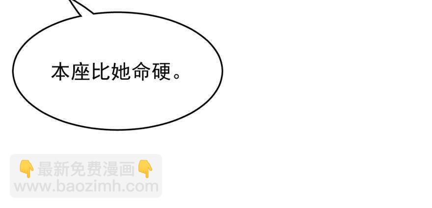 毒步天下：特工神醫小獸妃 - 第108話(3/3) - 2