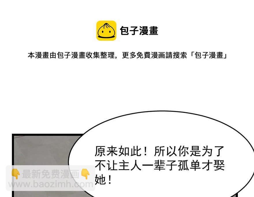 毒步天下：特工神醫小獸妃 - 第108話(3/3) - 3