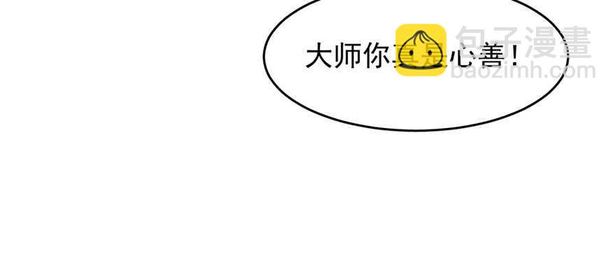 毒步天下：特工神醫小獸妃 - 第108話(3/3) - 2