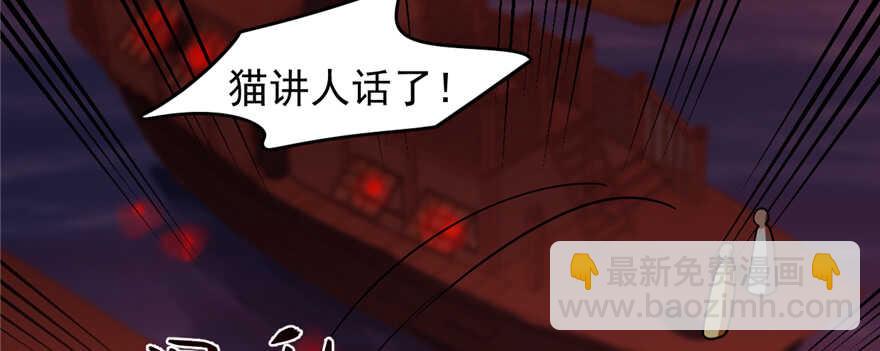 毒步天下：特工神醫小獸妃 - 第108話(1/3) - 3