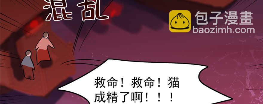 毒步天下：特工神醫小獸妃 - 第108話(1/3) - 4