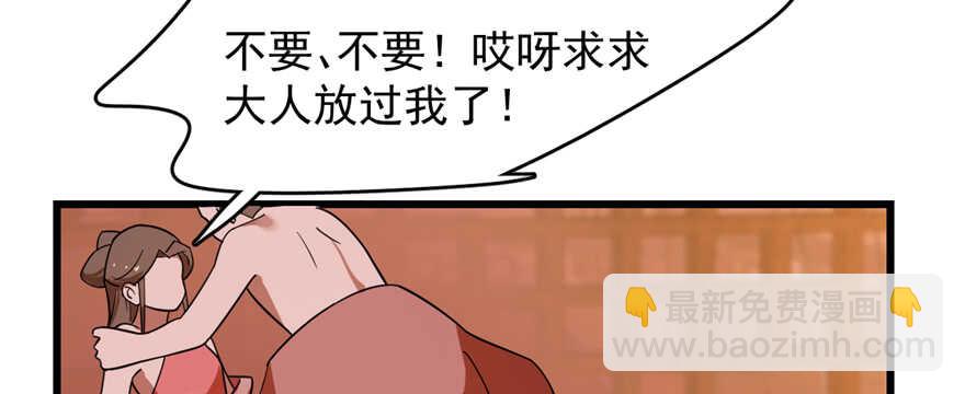 毒步天下：特工神醫小獸妃 - 第108話(1/3) - 3