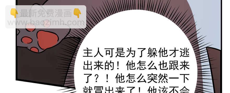 毒步天下：特工神醫小獸妃 - 第108話(1/3) - 2