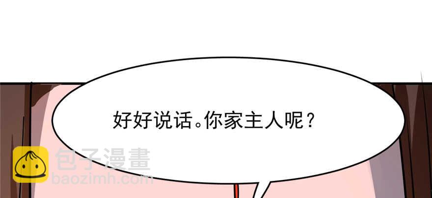 毒步天下：特工神醫小獸妃 - 第108話(1/3) - 4