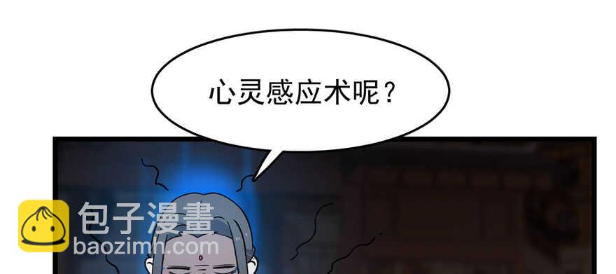 毒步天下：特工神醫小獸妃 - 第108話(1/3) - 8