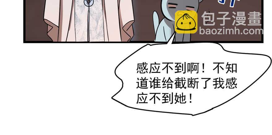 毒步天下：特工神醫小獸妃 - 第108話(1/3) - 2