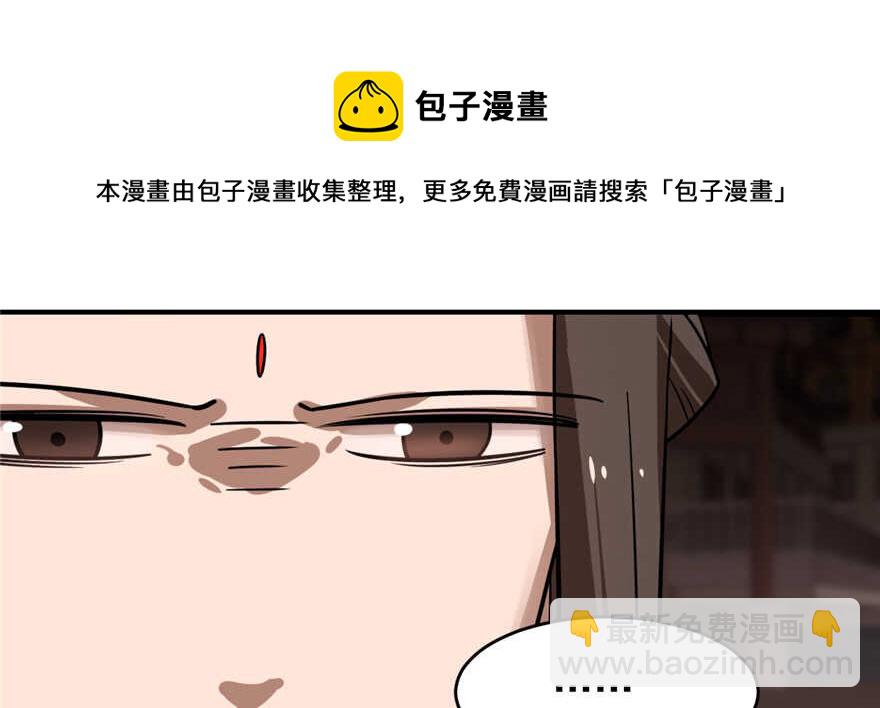 毒步天下：特工神醫小獸妃 - 第108話(2/3) - 5